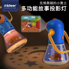 mideer 弥鹿多功能故事投影仪儿童发光玩具 早教投影灯宝宝安睡灯